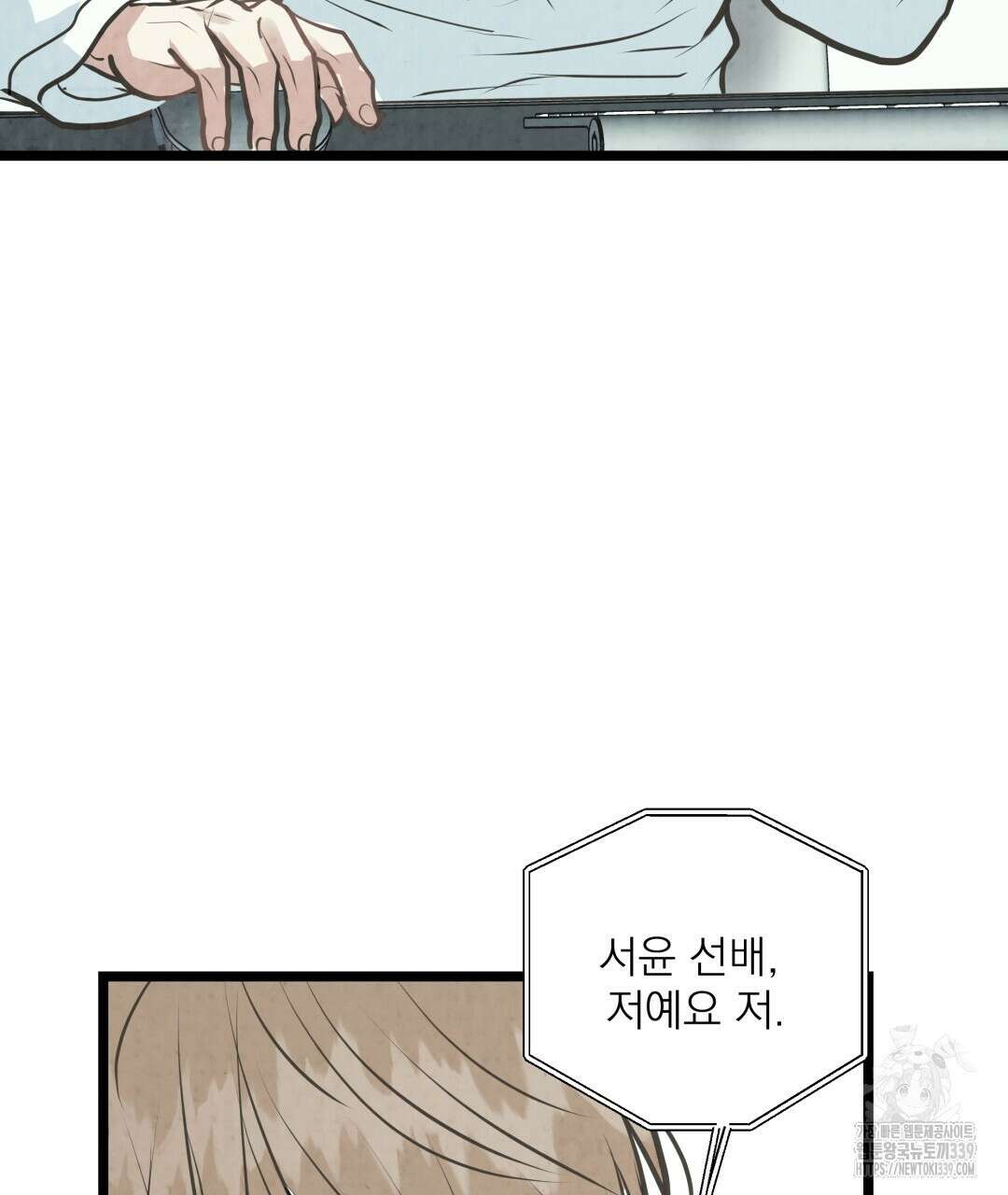 옆집 형 17화 107