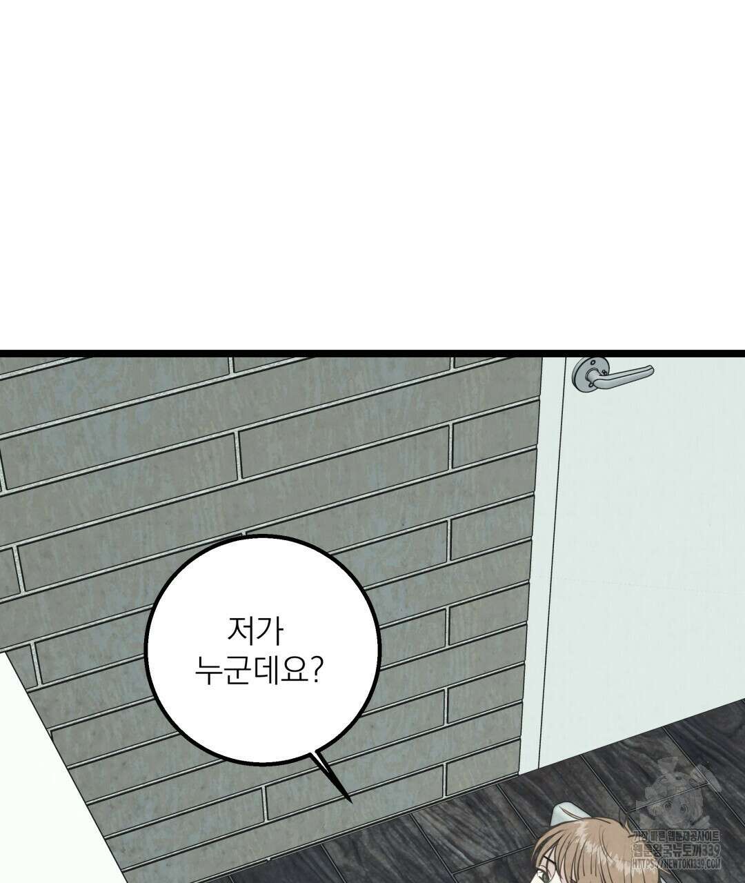 옆집 형 17화 109
