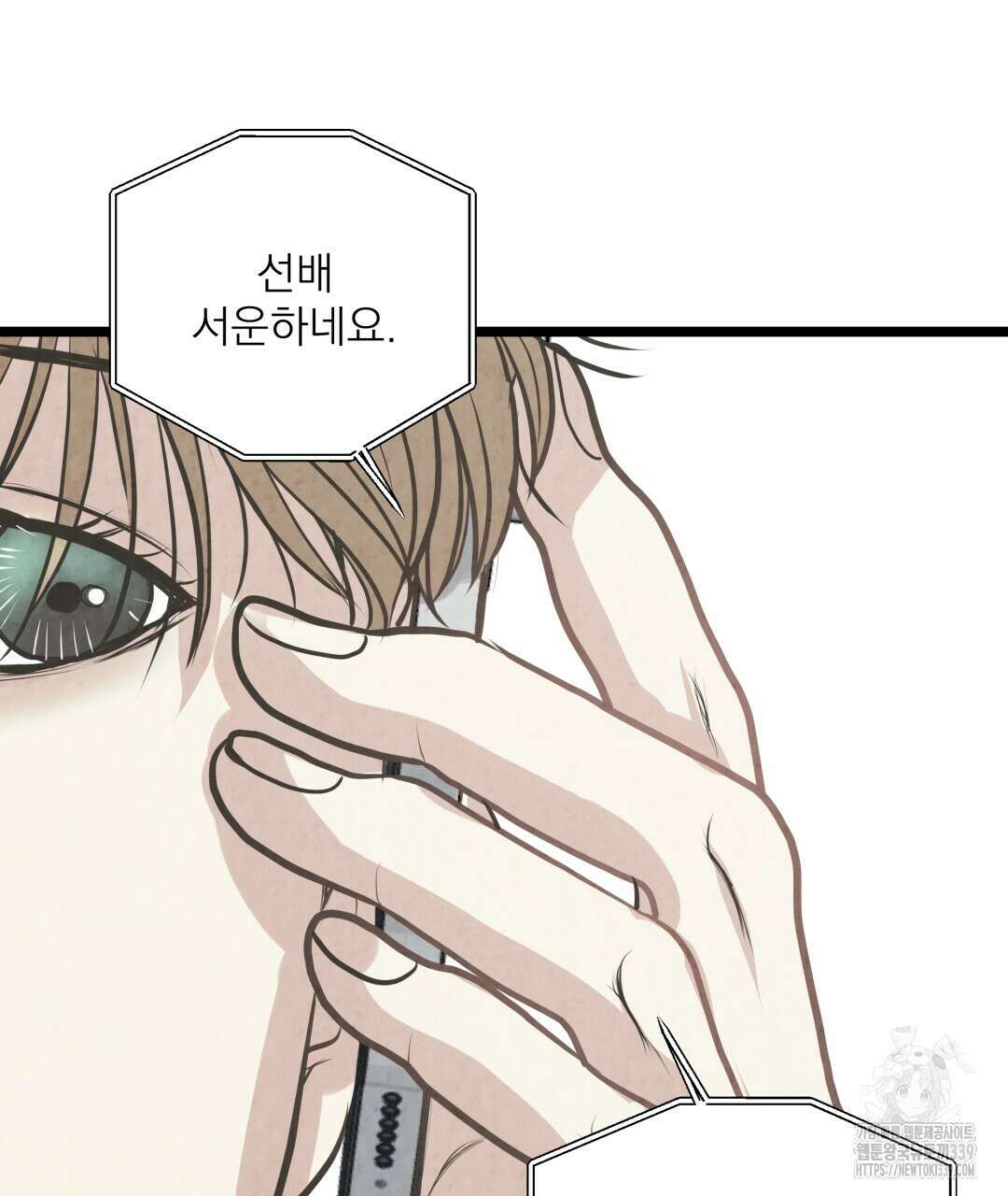 옆집 형 17화 111