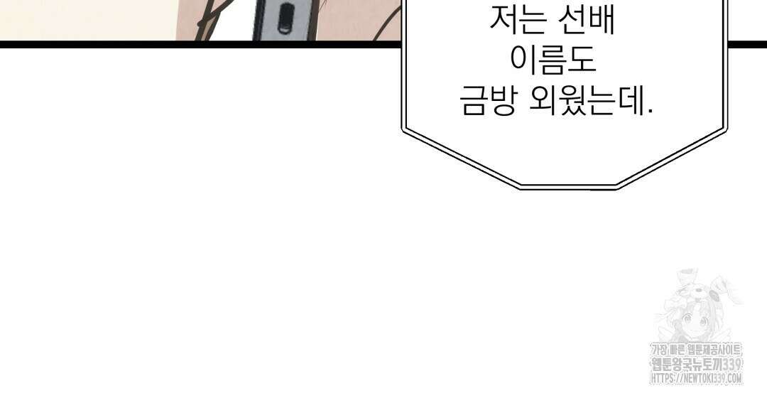 옆집 형 17화 112