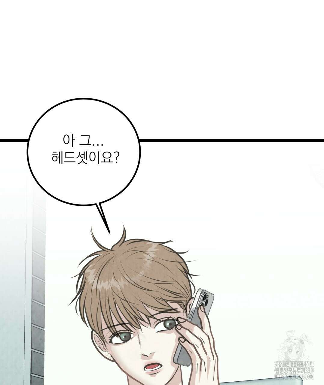 옆집 형 17화 113