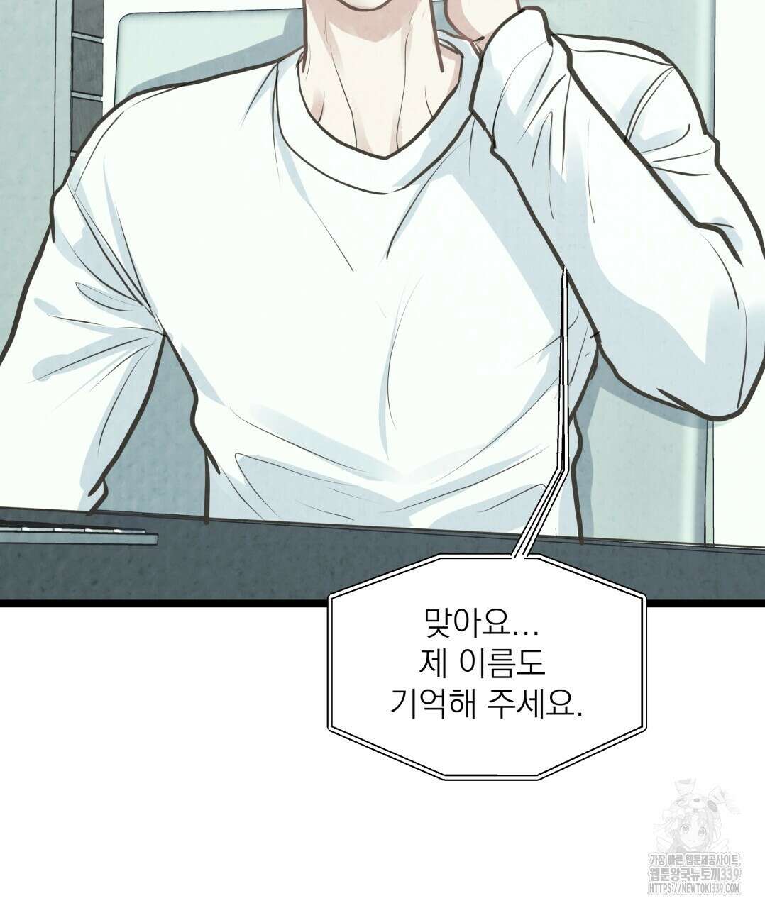 옆집 형 17화 114