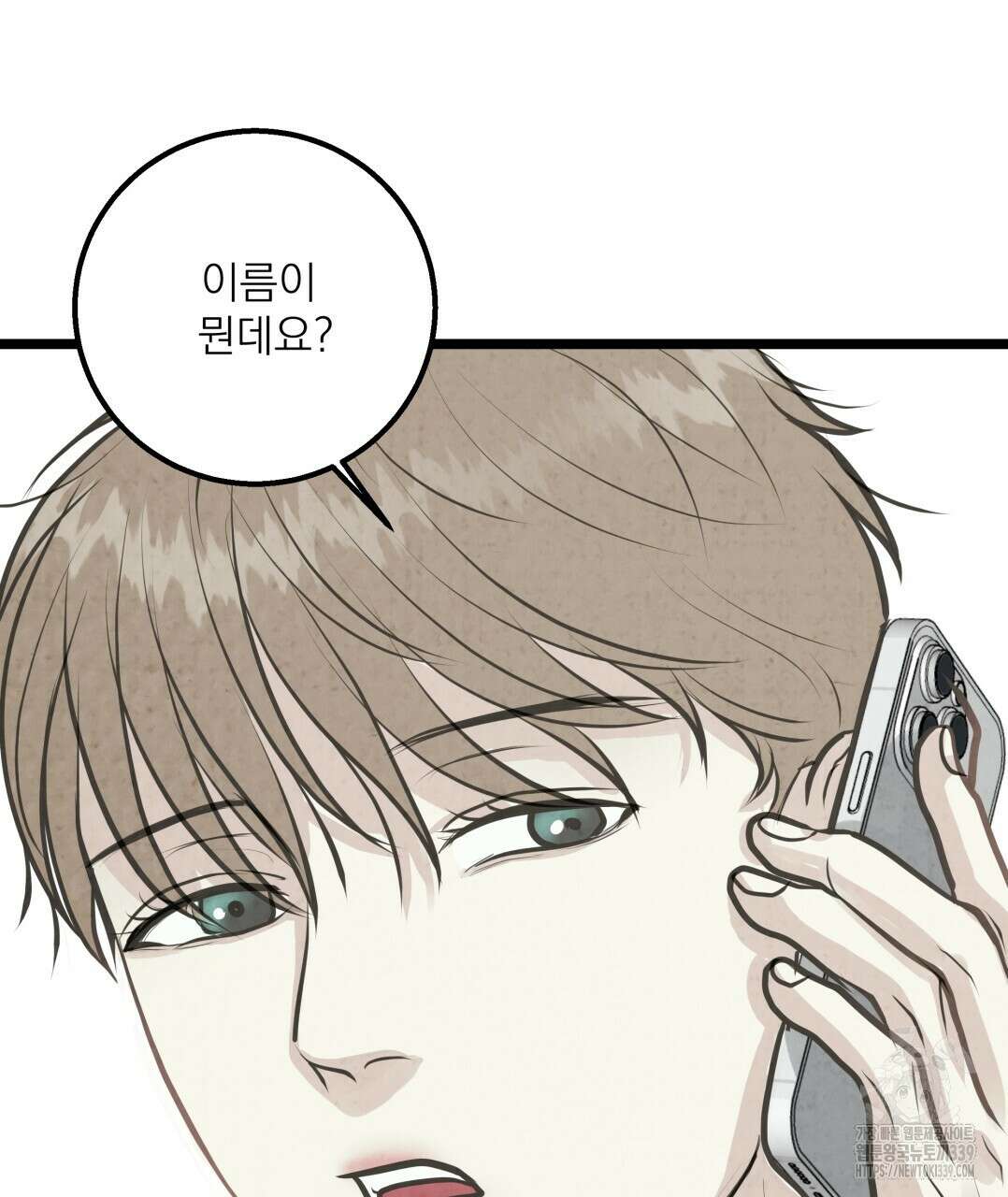 옆집 형 17화 115
