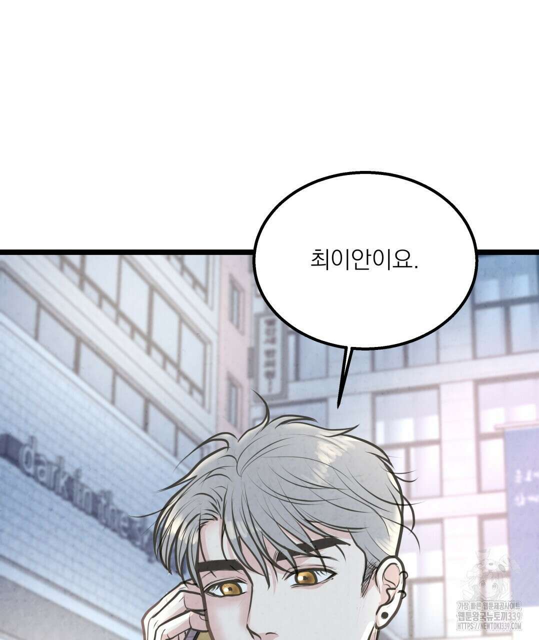 옆집 형 17화 118