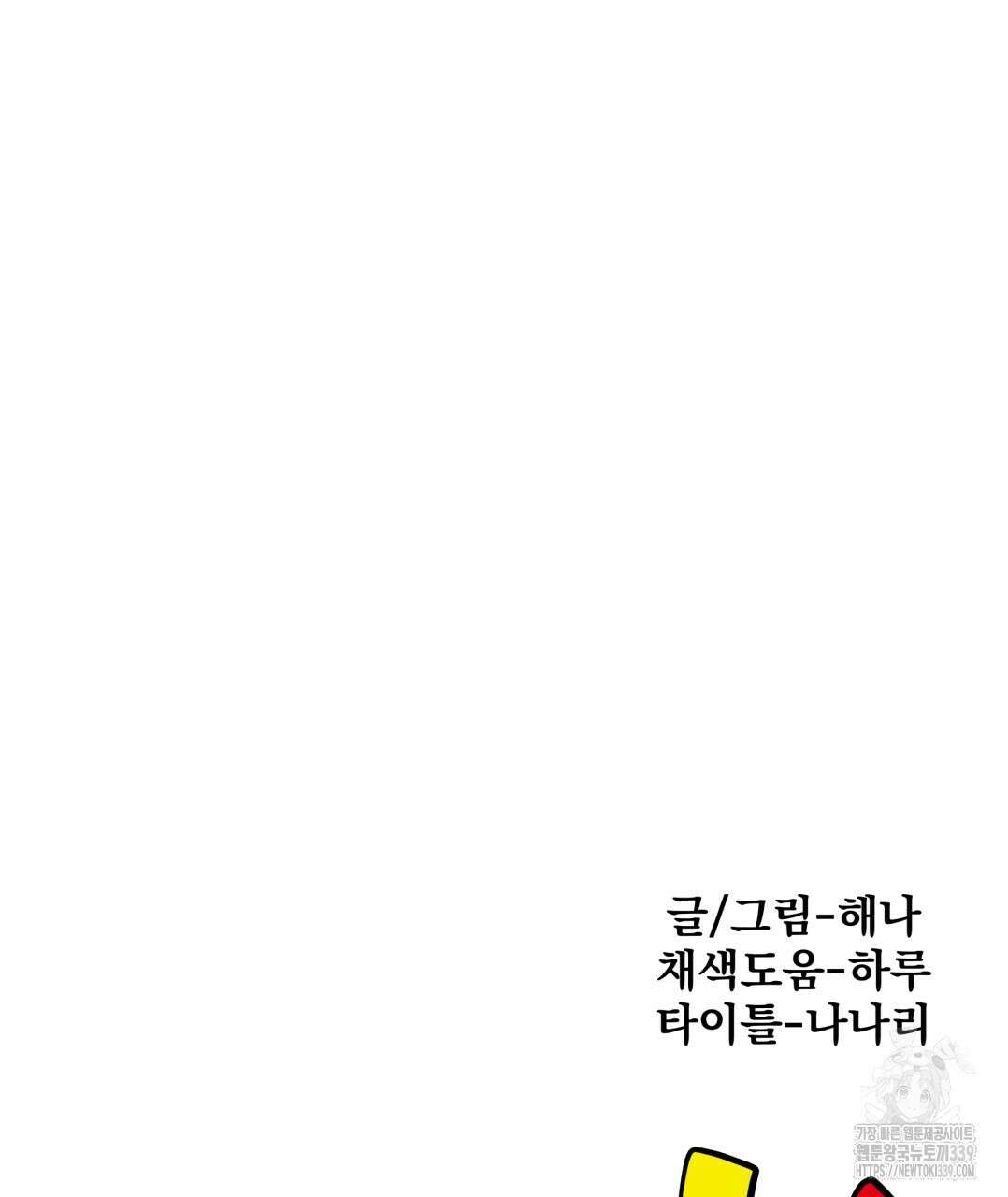 옆집 형 17화 120