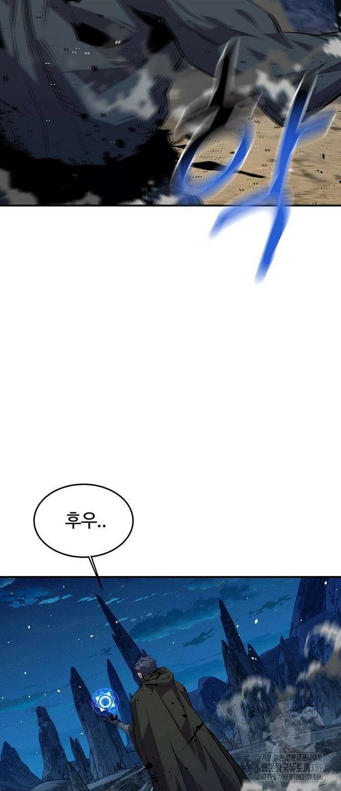 분신으로 자동사냥 95화 2