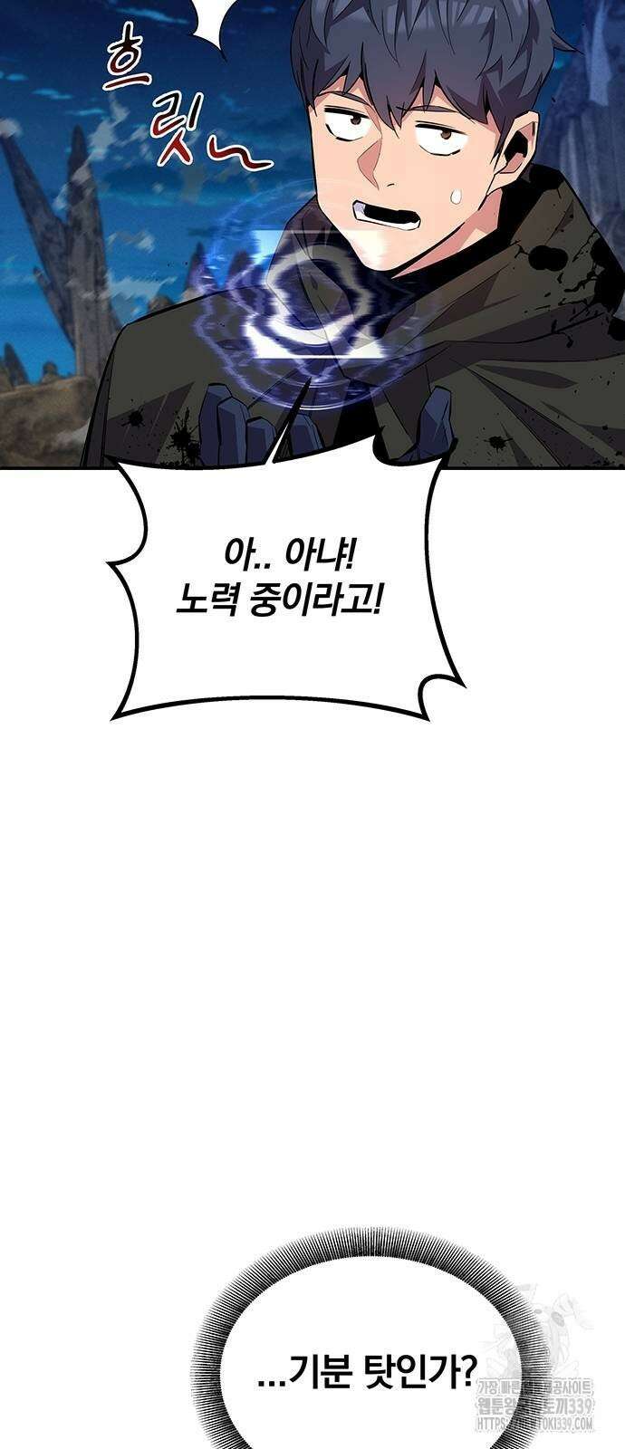분신으로 자동사냥 95화 4