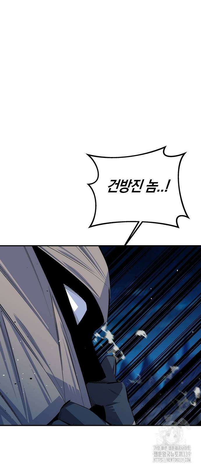 분신으로 자동사냥 95화 18
