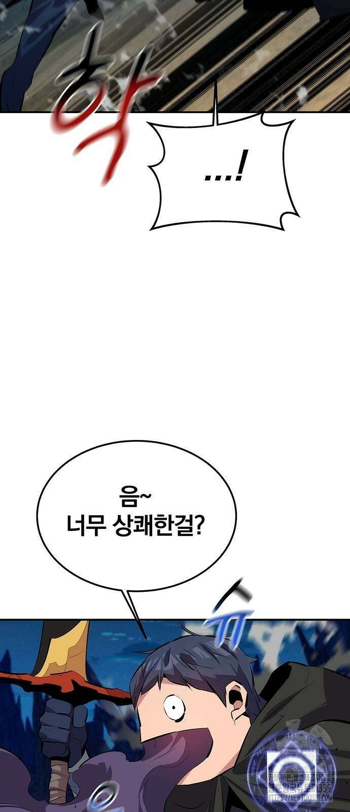 분신으로 자동사냥 95화 20