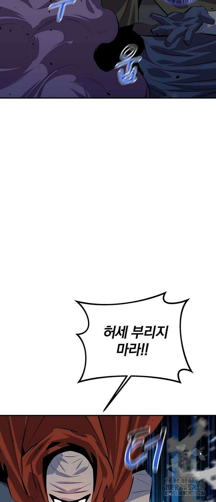분신으로 자동사냥 95화 21