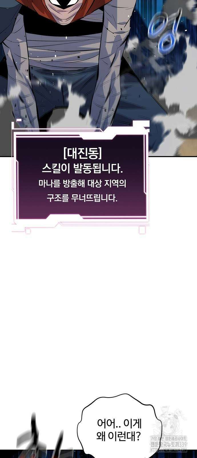 분신으로 자동사냥 95화 22