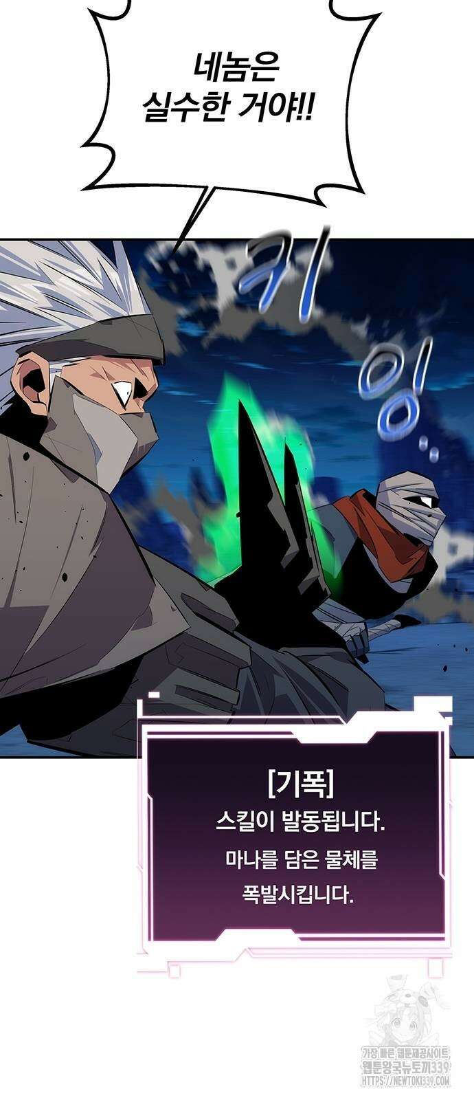 분신으로 자동사냥 95화 24