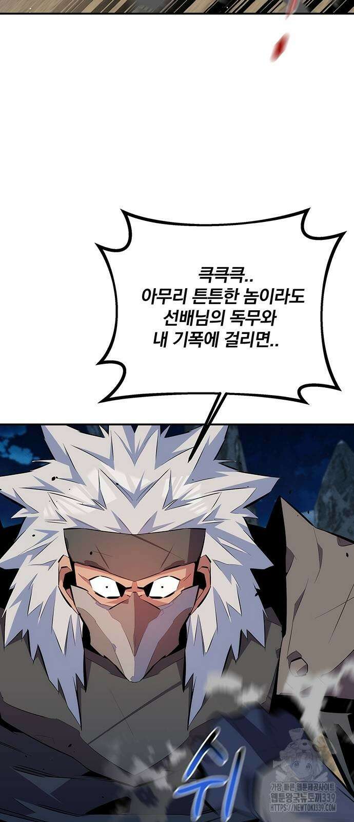 분신으로 자동사냥 95화 26