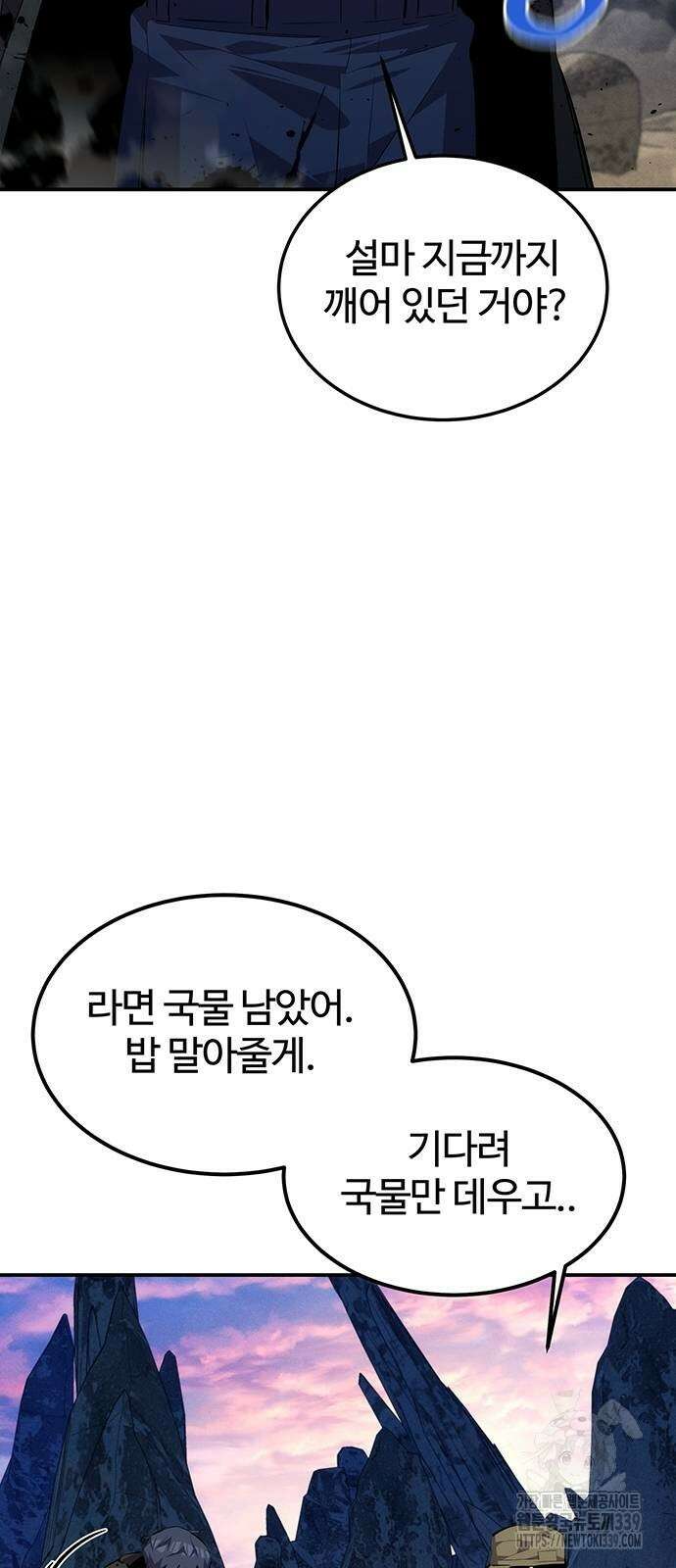 분신으로 자동사냥 95화 39