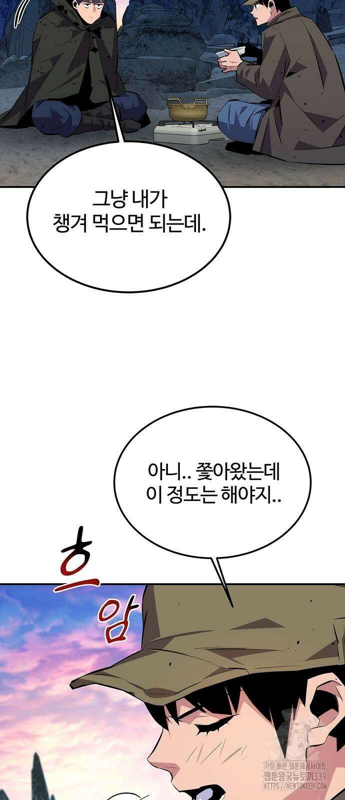 분신으로 자동사냥 95화 40
