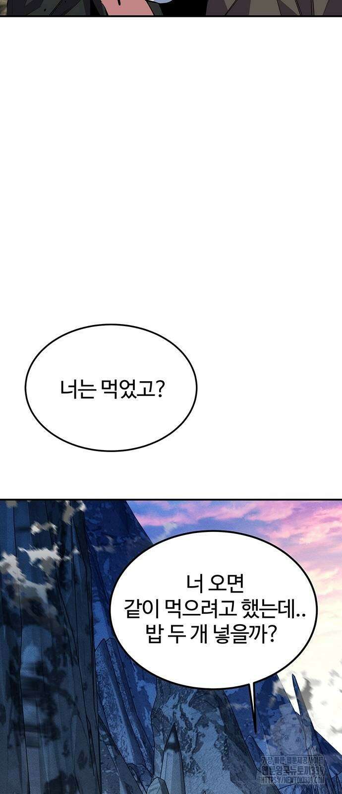 분신으로 자동사냥 95화 42