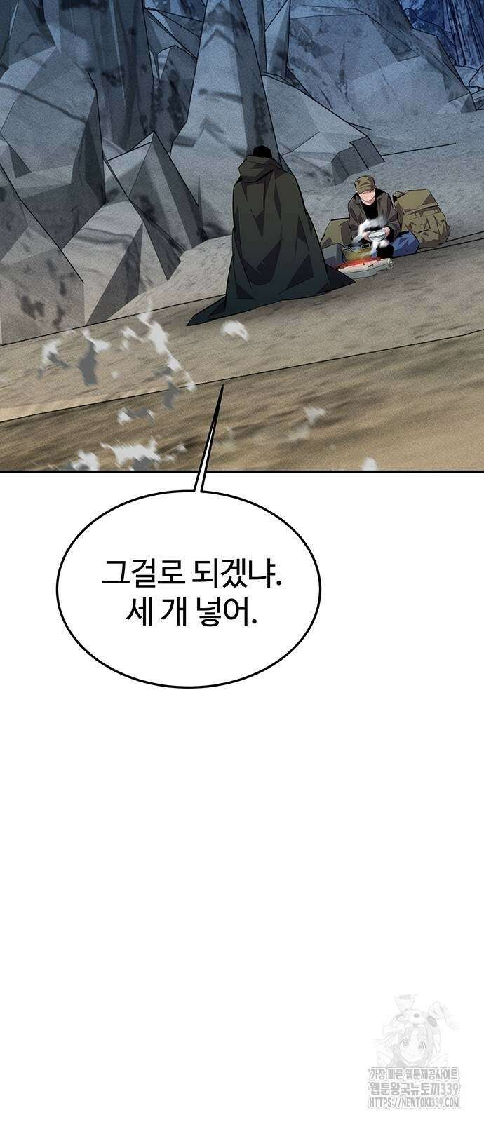 분신으로 자동사냥 95화 43