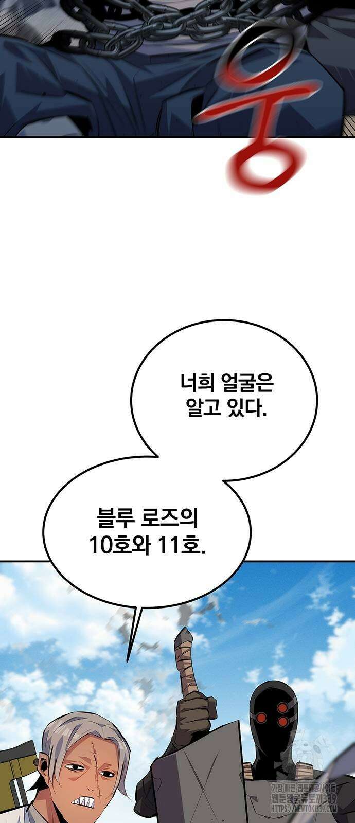 분신으로 자동사냥 95화 46