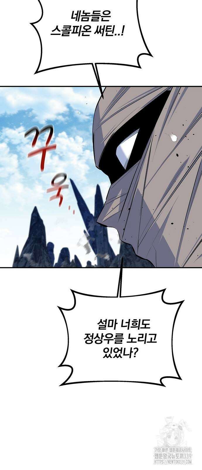 분신으로 자동사냥 95화 48