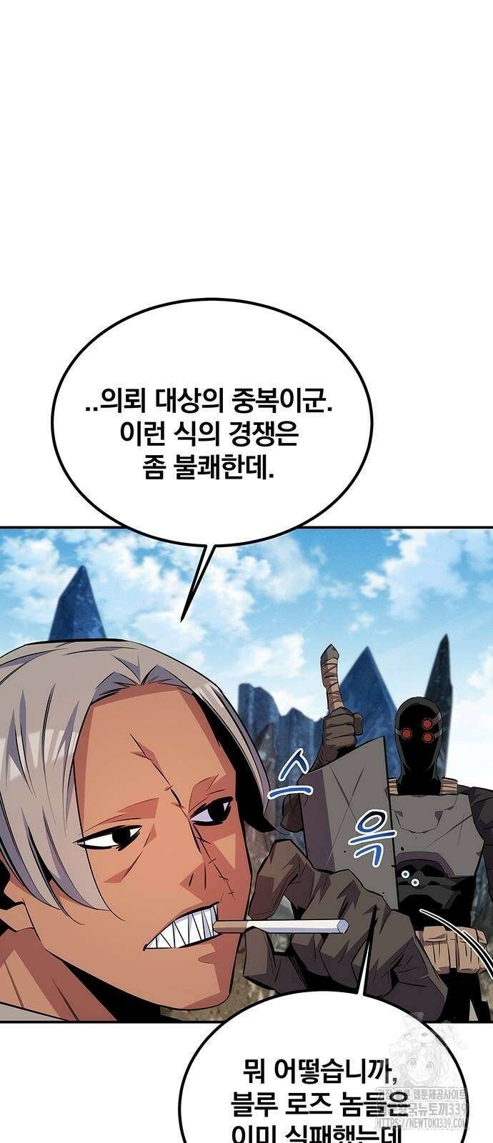 분신으로 자동사냥 95화 49