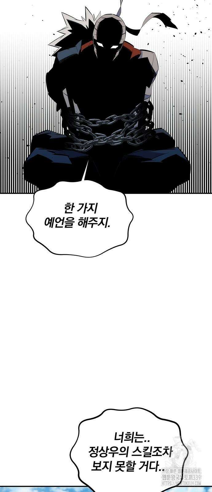 분신으로 자동사냥 95화 51