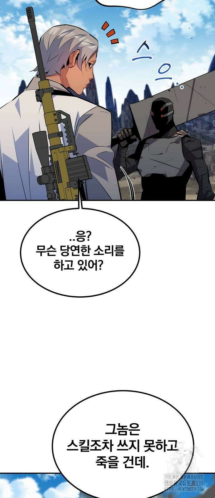 분신으로 자동사냥 95화 52