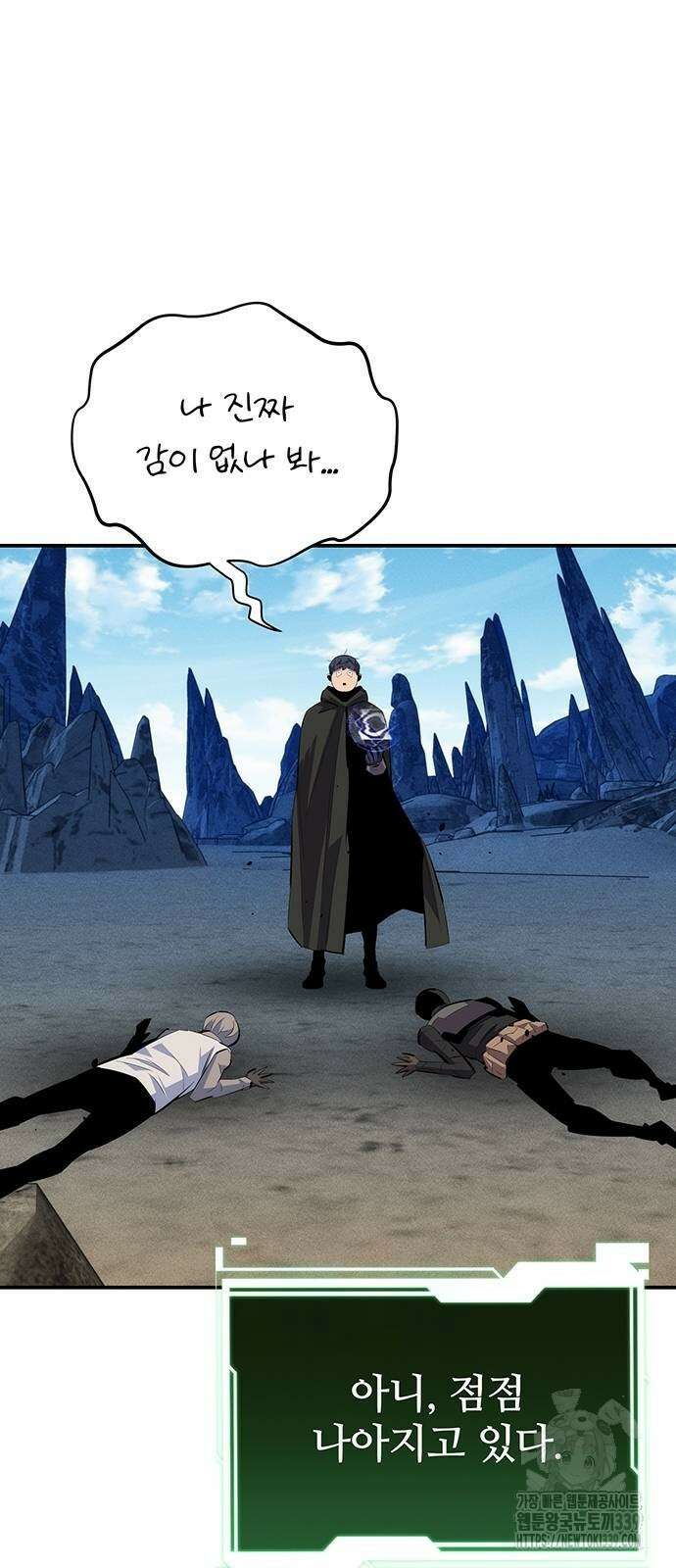 분신으로 자동사냥 95화 57