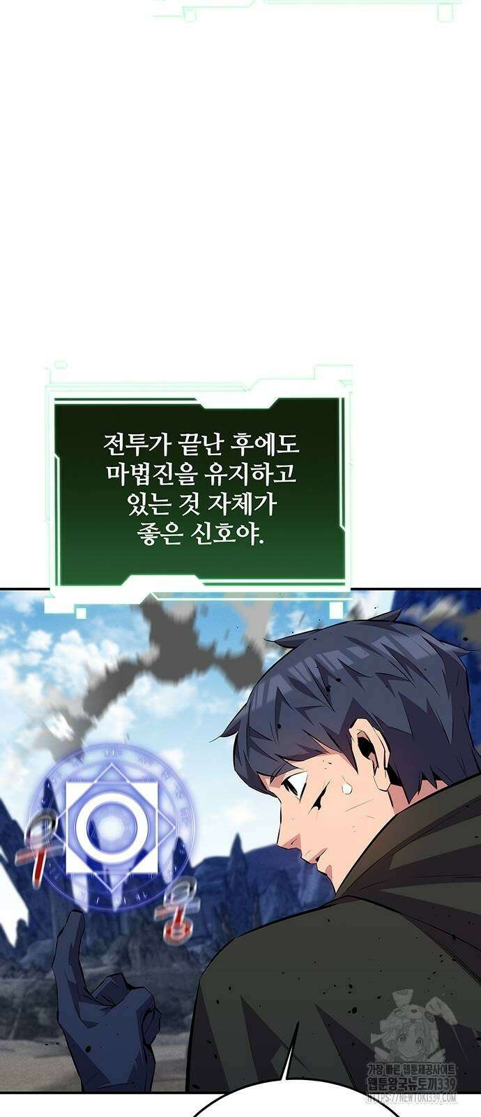 분신으로 자동사냥 95화 58