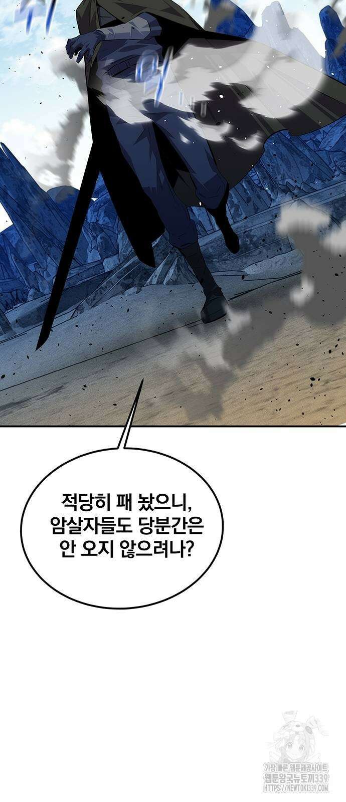 분신으로 자동사냥 95화 62