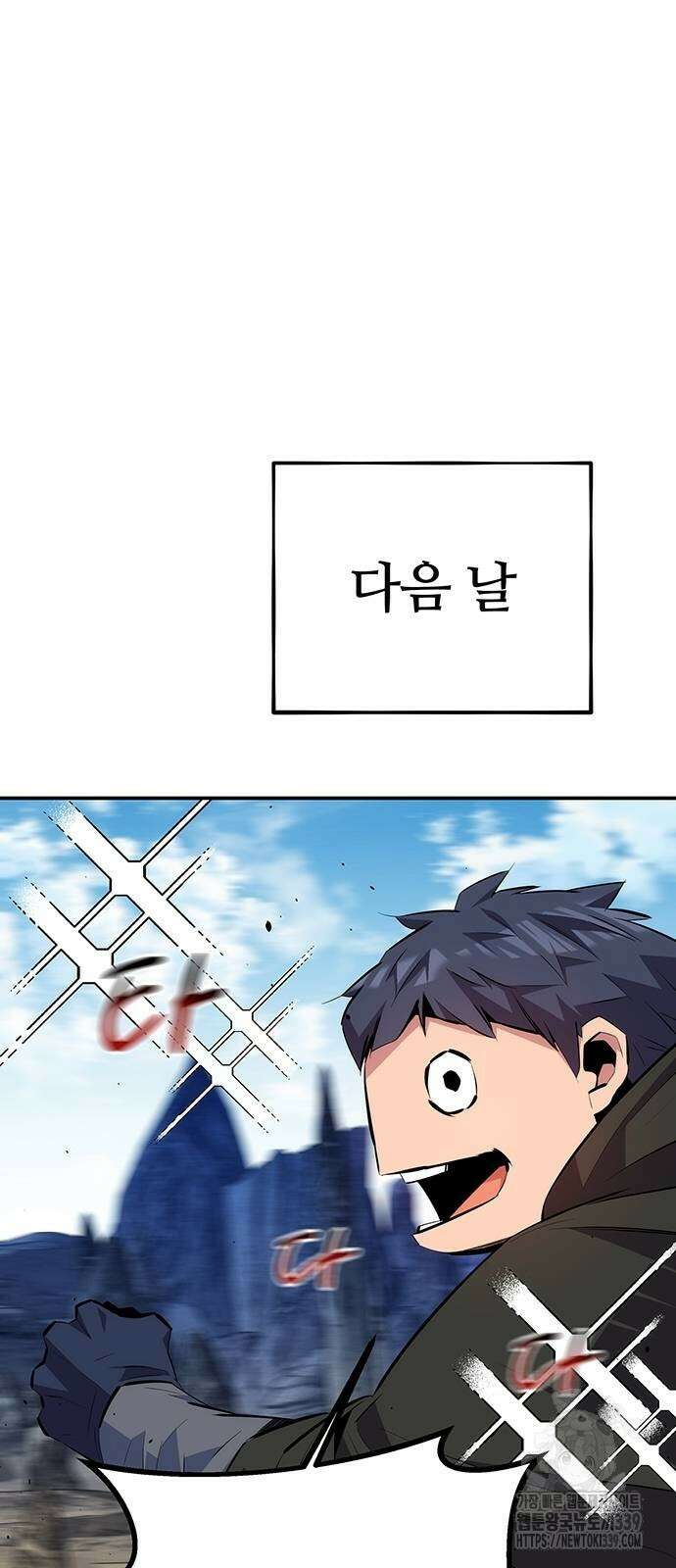 분신으로 자동사냥 95화 63