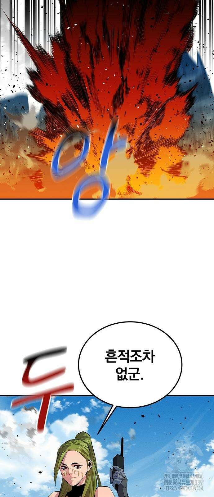 분신으로 자동사냥 95화 66