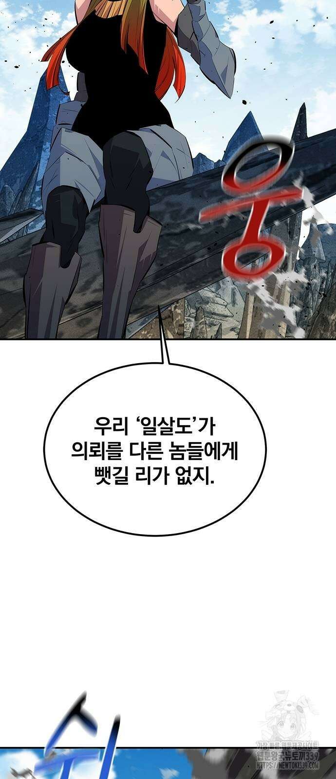 분신으로 자동사냥 95화 67