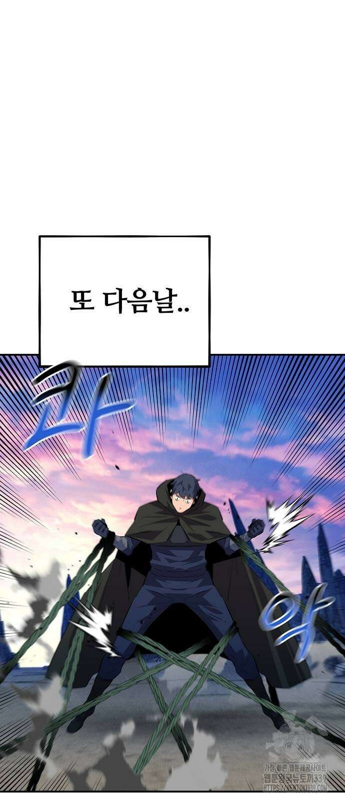분신으로 자동사냥 95화 70