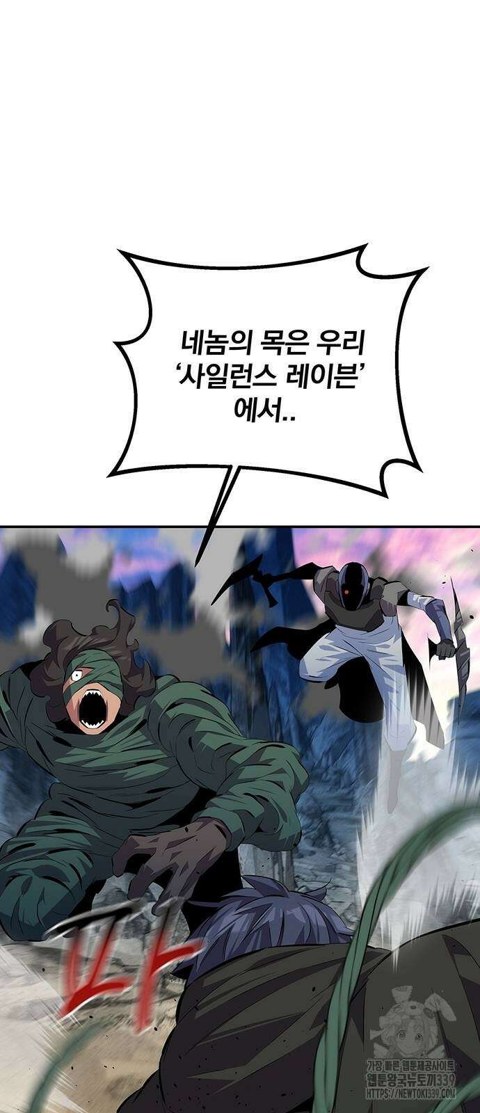 분신으로 자동사냥 95화 71