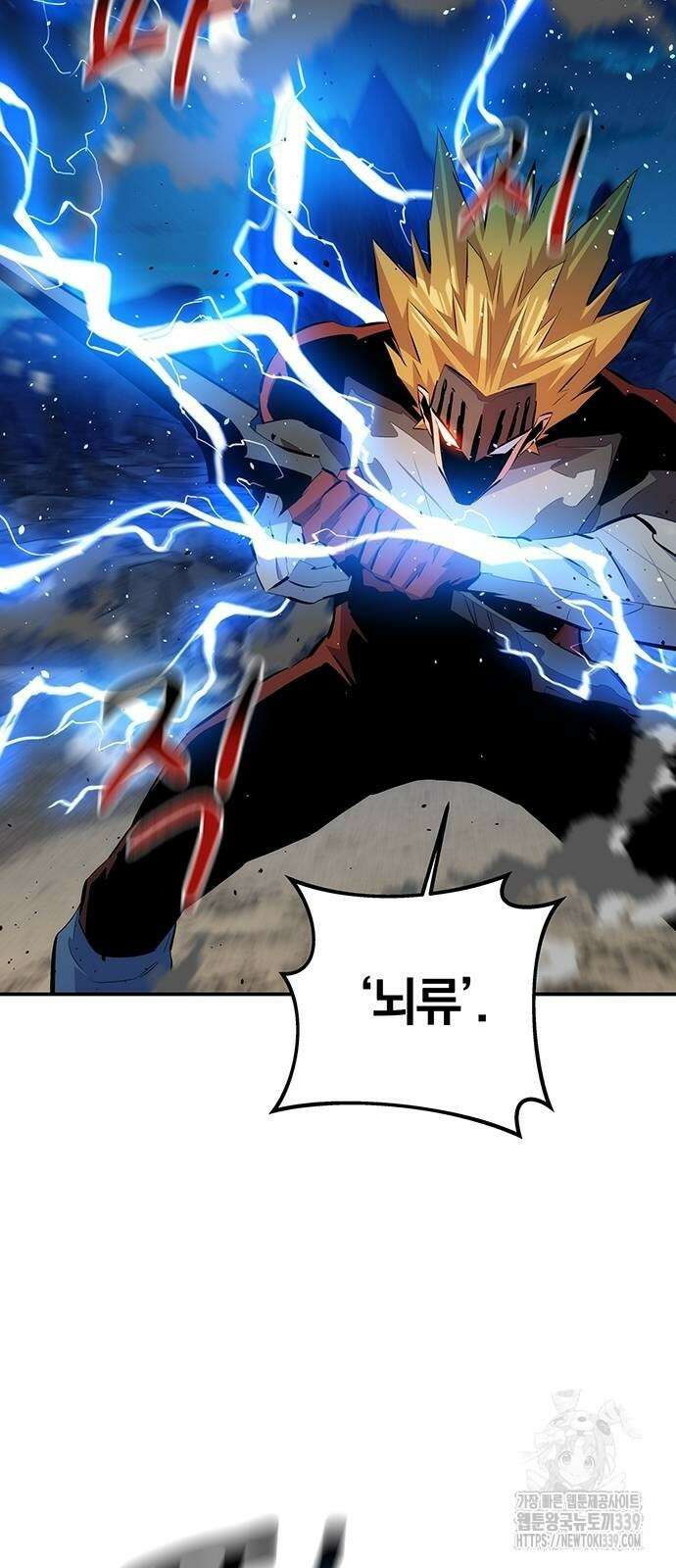 분신으로 자동사냥 95화 74