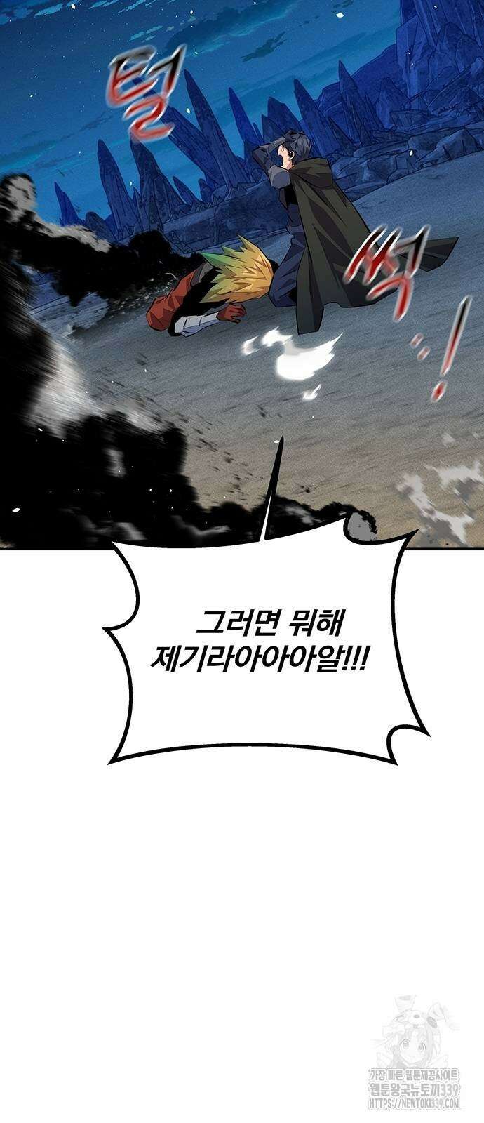 분신으로 자동사냥 95화 80