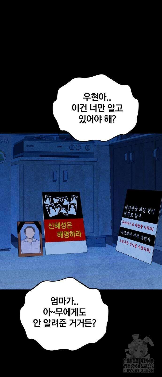 분신으로 자동사냥 95화 83