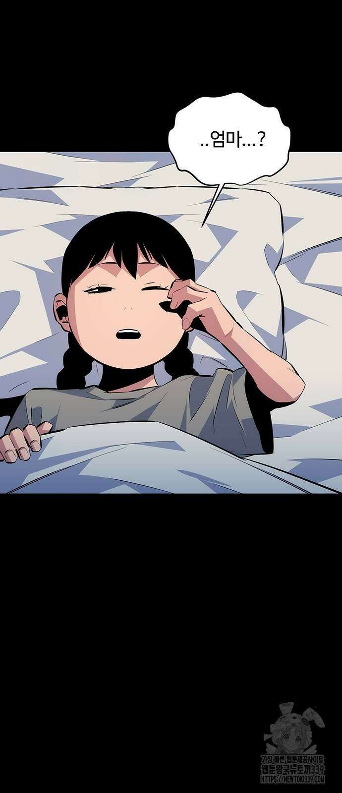 분신으로 자동사냥 95화 84