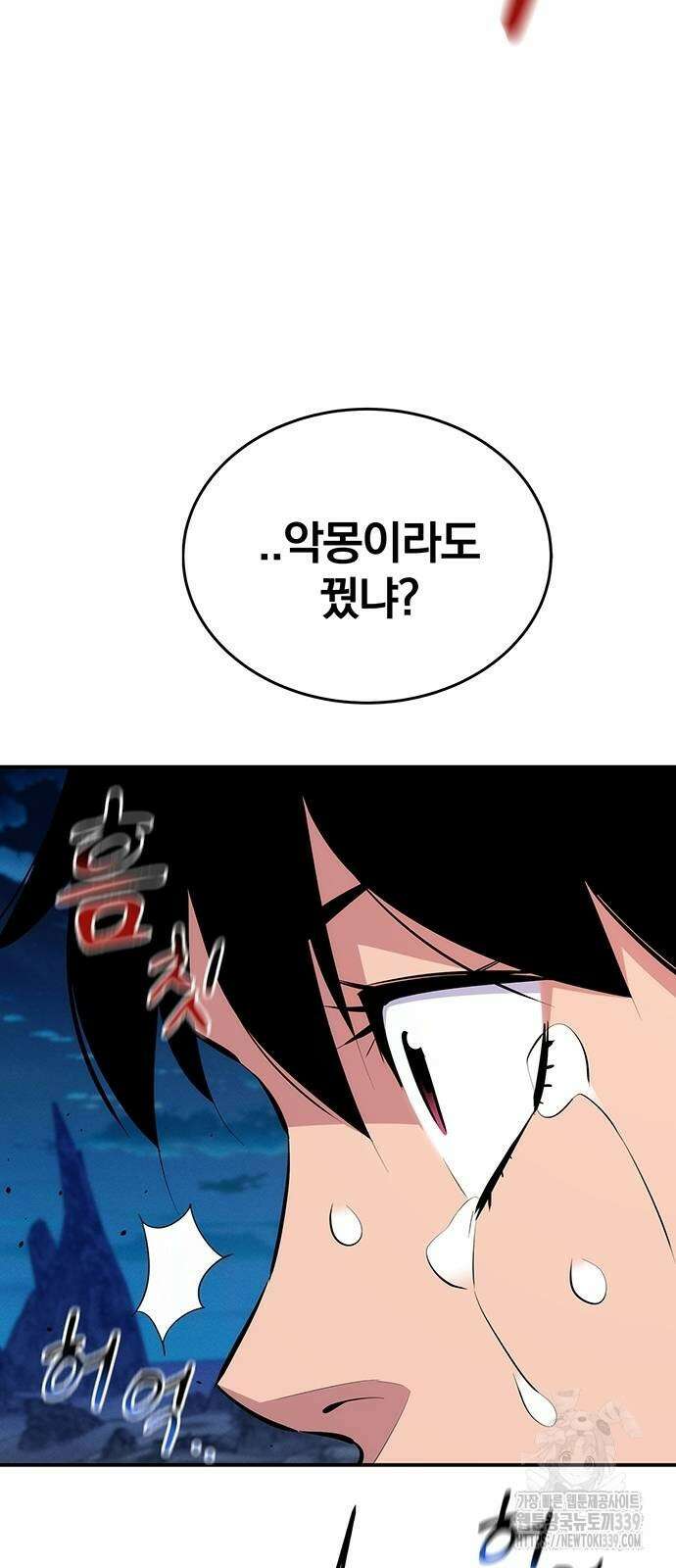 분신으로 자동사냥 95화 91
