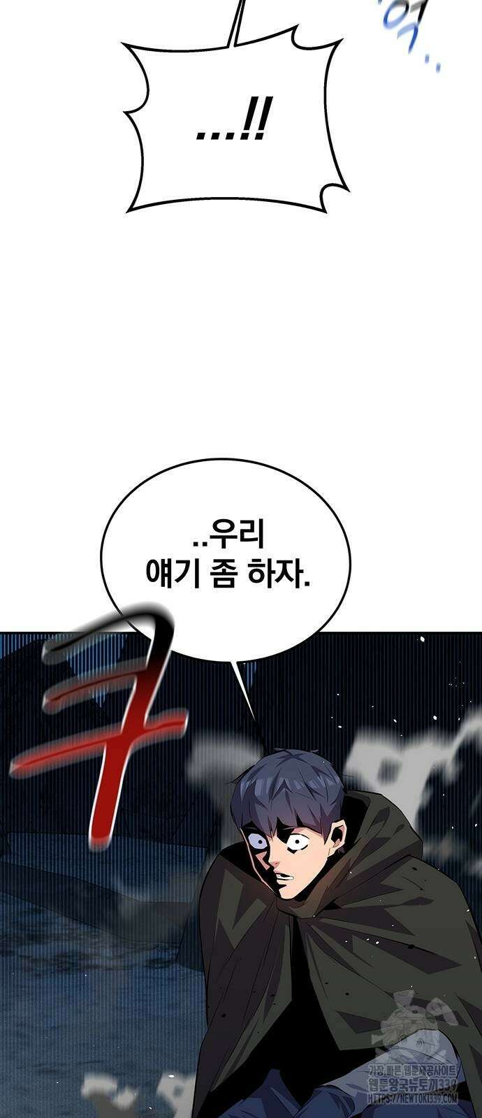 분신으로 자동사냥 95화 92