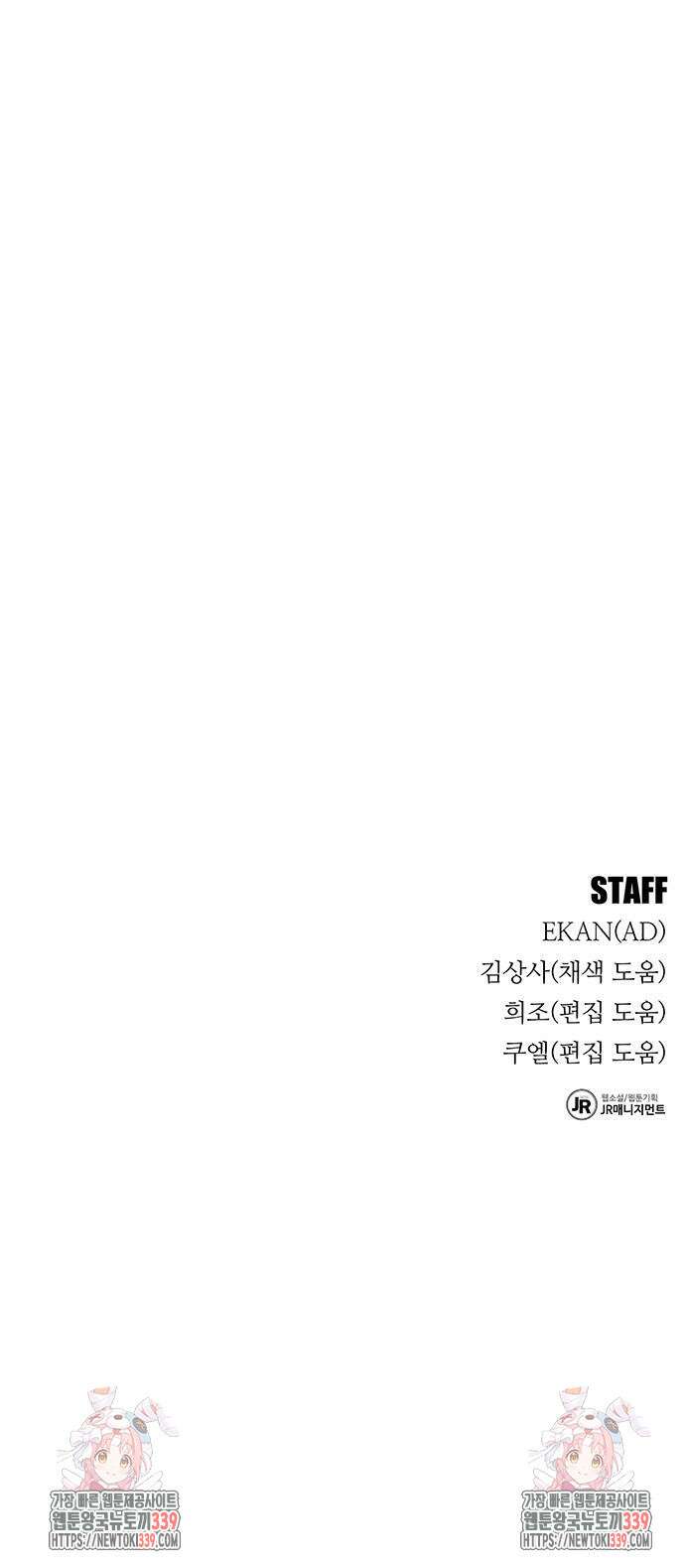 분신으로 자동사냥 95화 94