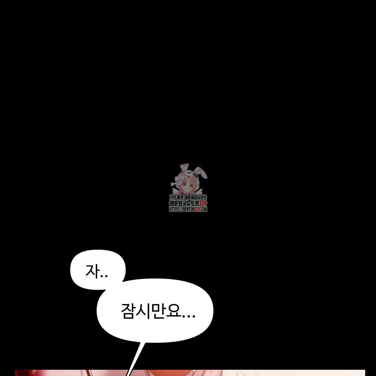 릴리 오브 더 밸리 (LILY OF THE VALLEY) 7화 1