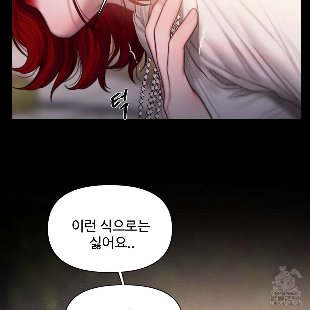 릴리 오브 더 밸리 (LILY OF THE VALLEY) 7화 2