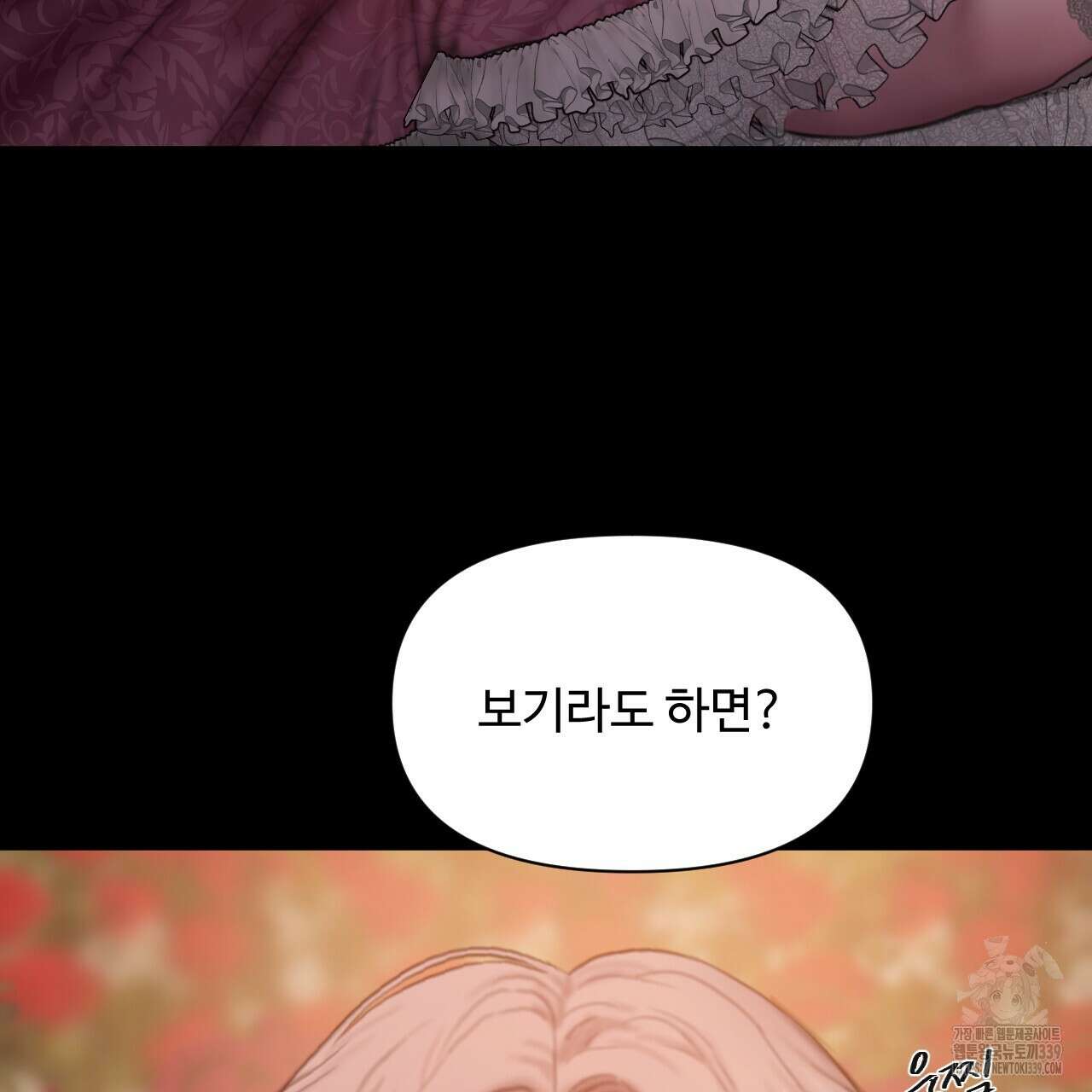 릴리 오브 더 밸리 (LILY OF THE VALLEY) 7화 5