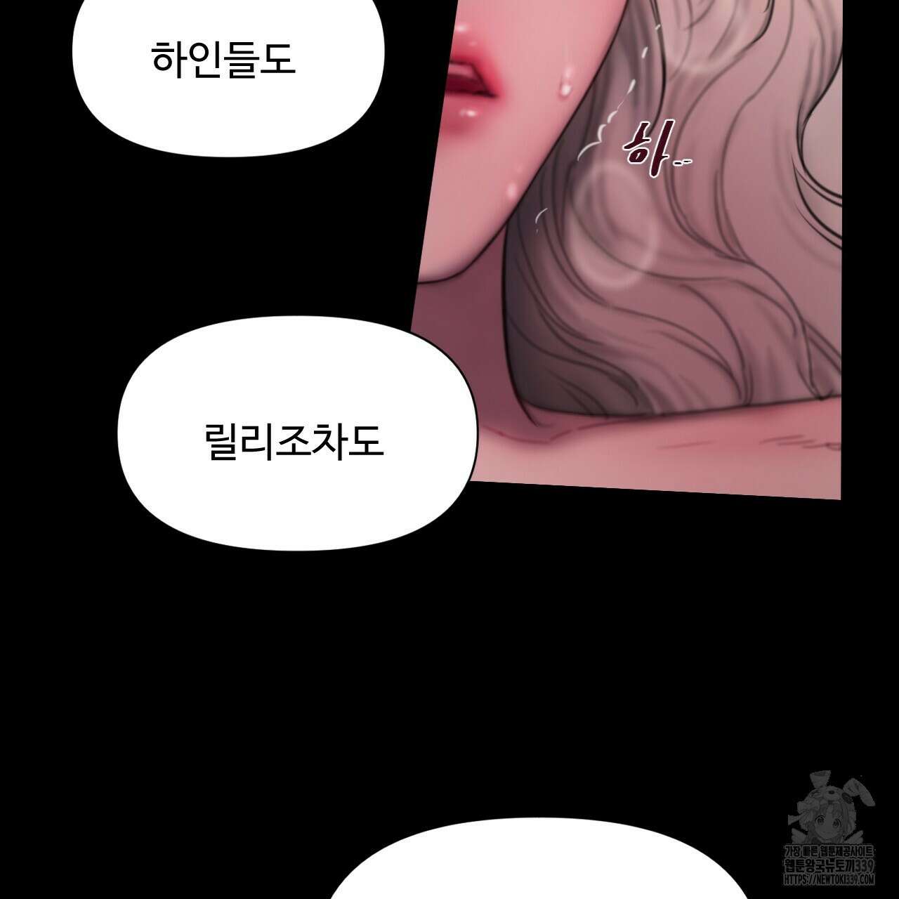 릴리 오브 더 밸리 (LILY OF THE VALLEY) 7화 13