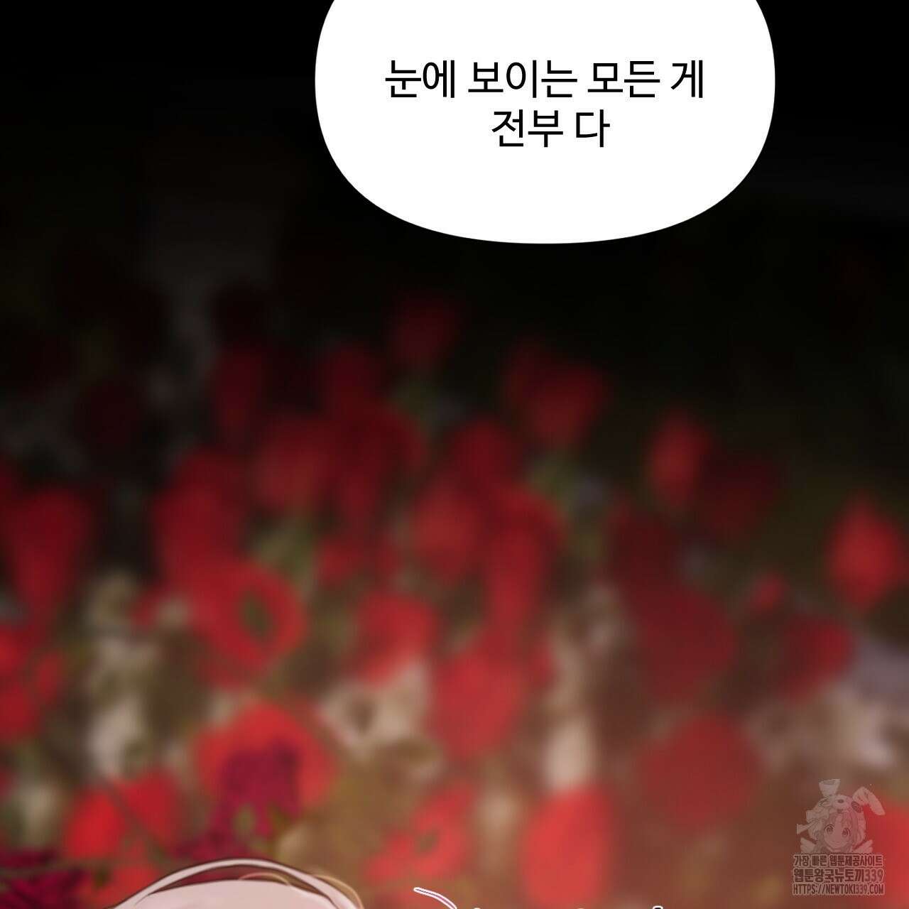 릴리 오브 더 밸리 (LILY OF THE VALLEY) 7화 14