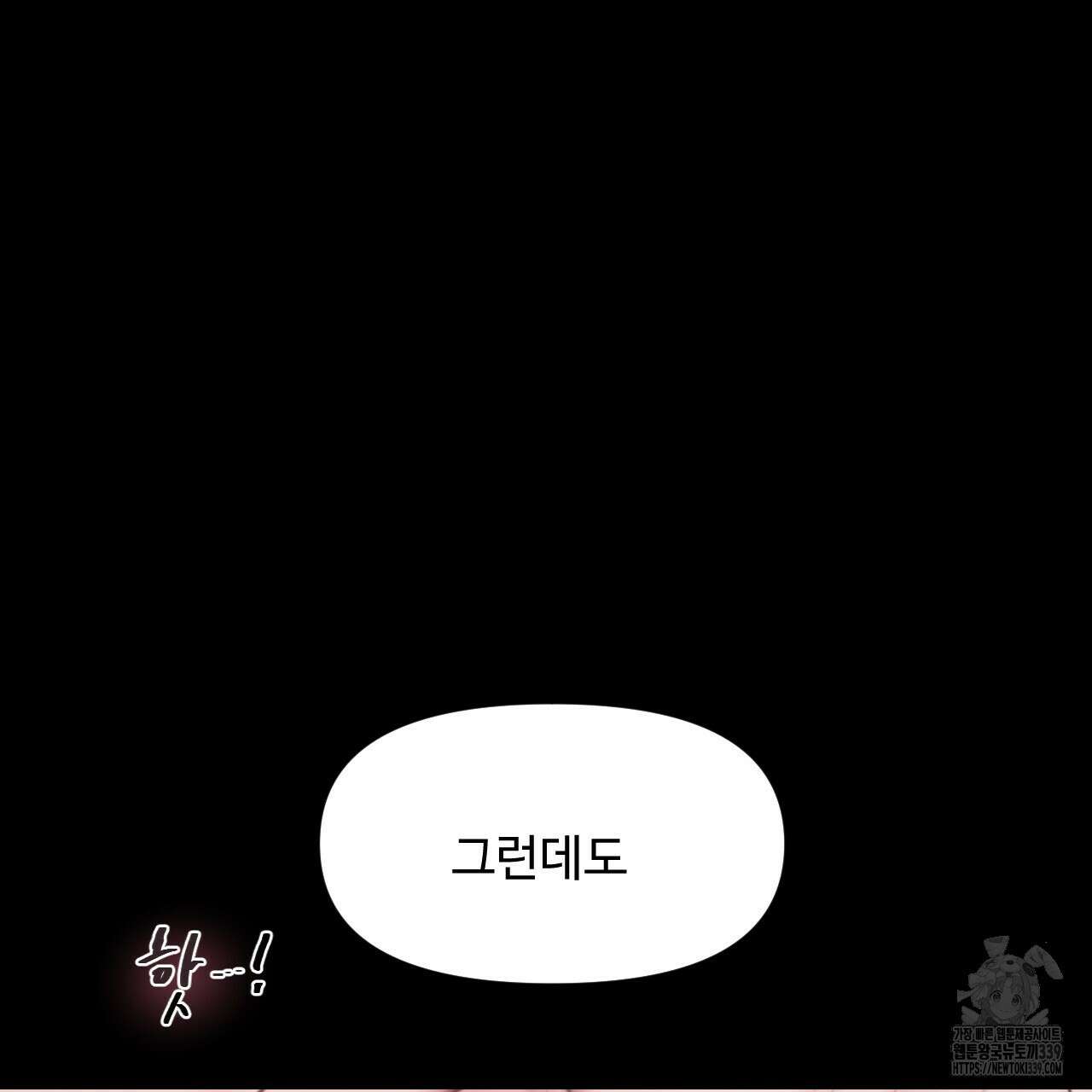 릴리 오브 더 밸리 (LILY OF THE VALLEY) 7화 21