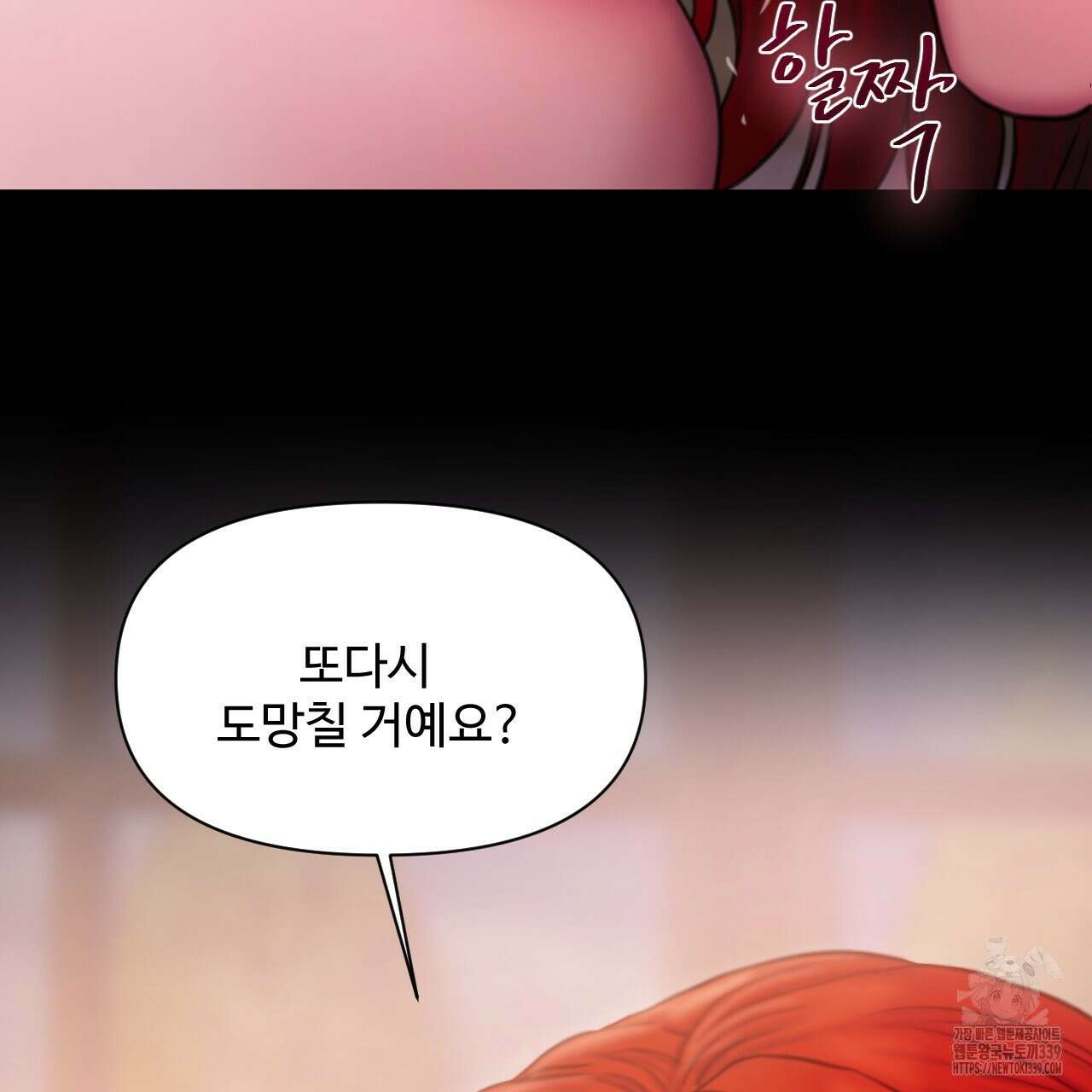 릴리 오브 더 밸리 (LILY OF THE VALLEY) 7화 23