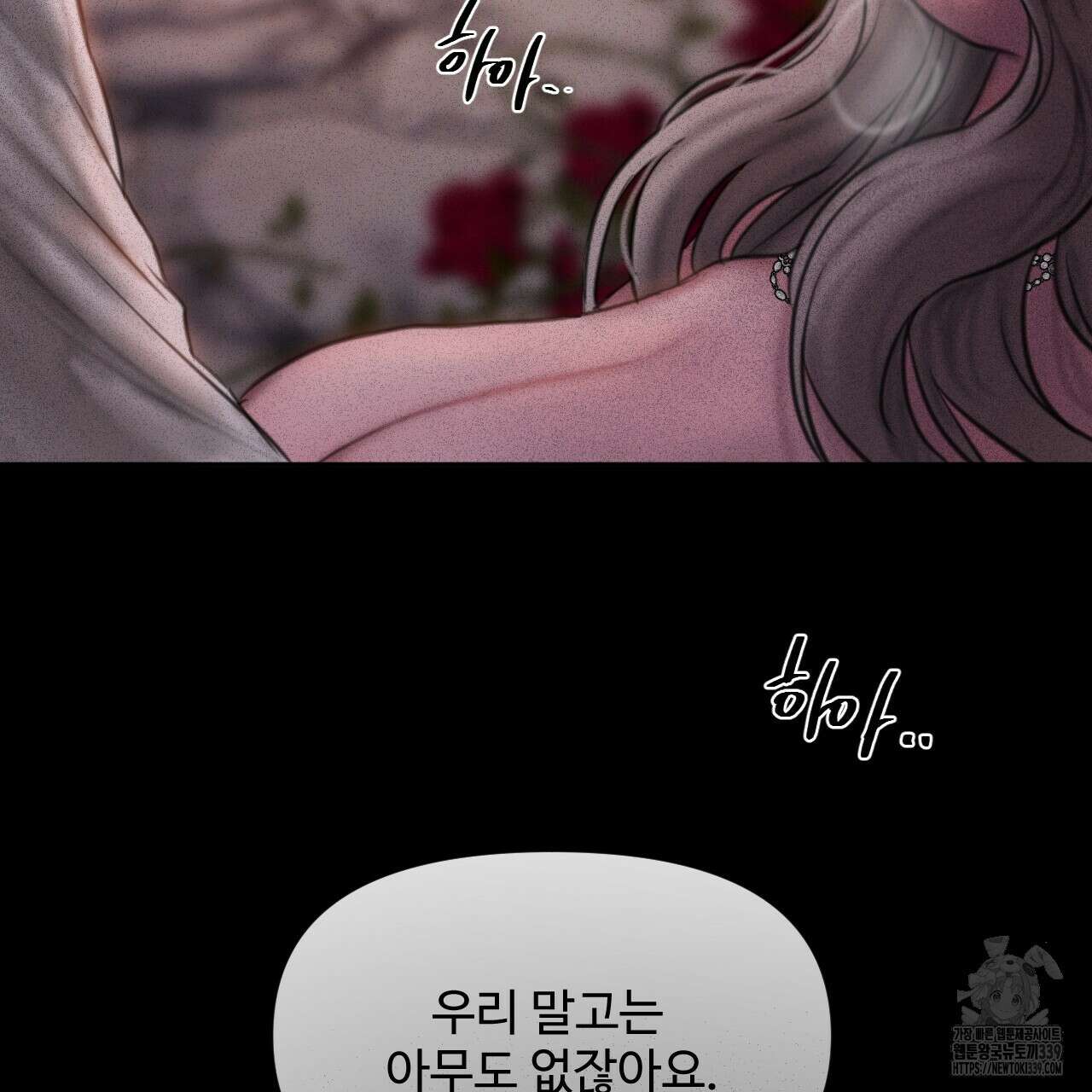 릴리 오브 더 밸리 (LILY OF THE VALLEY) 7화 29