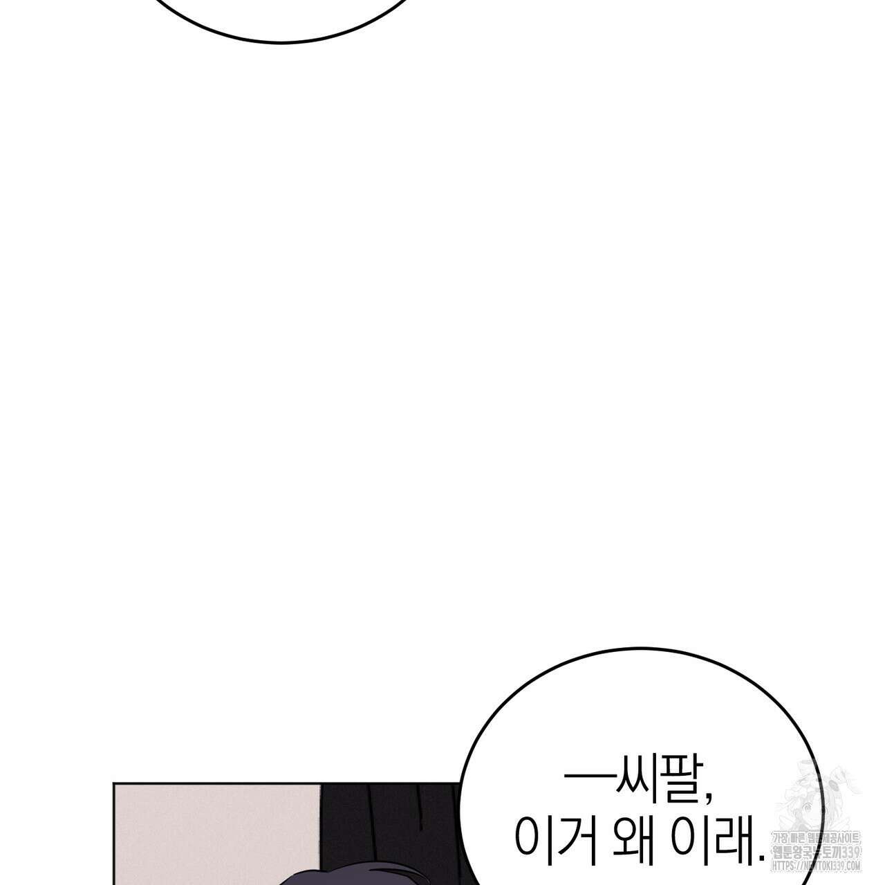 캠퍼스 트랩 89화 4